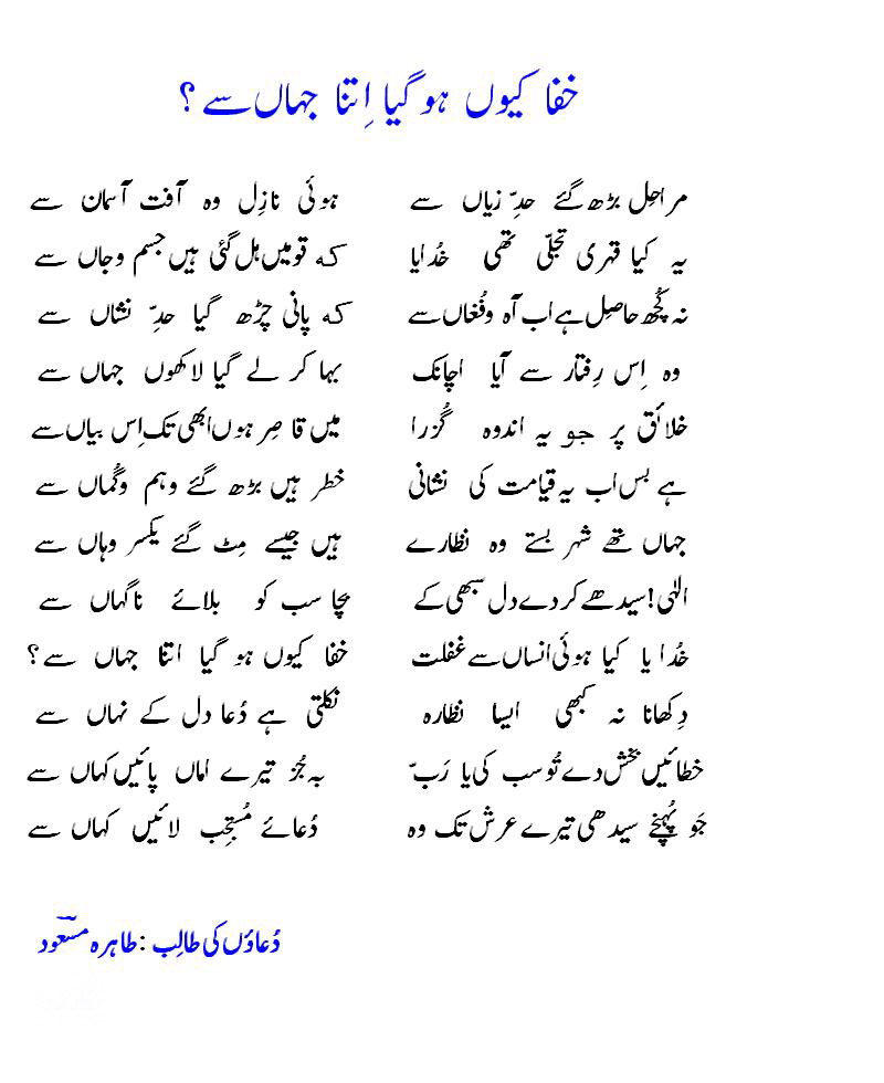 tusami nazam as picture1.jpg