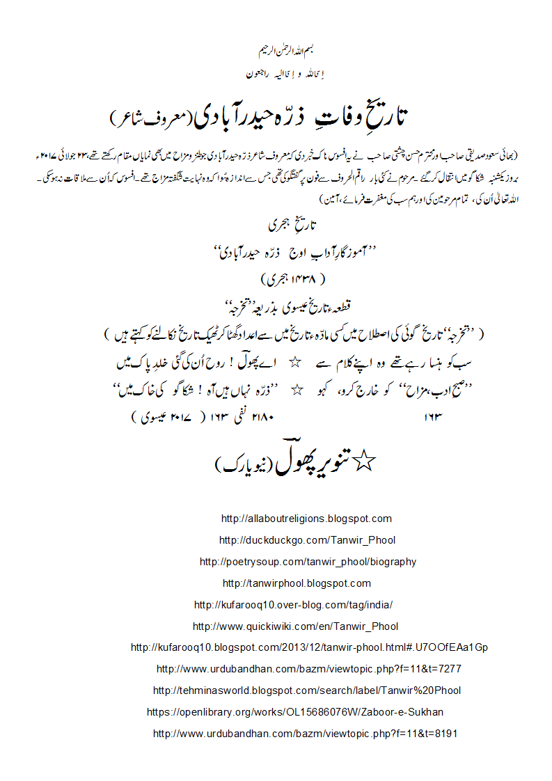 TW-ZarraHyderabadi.gif
