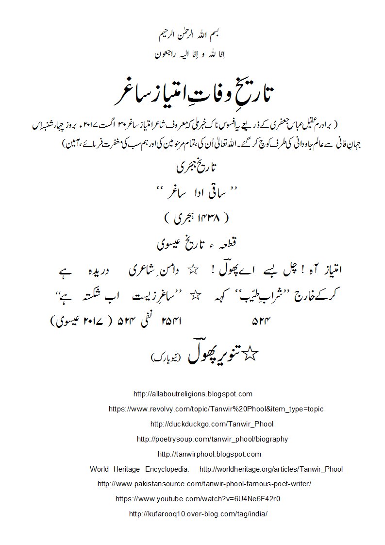 TW-ImtiazSaghar.gif