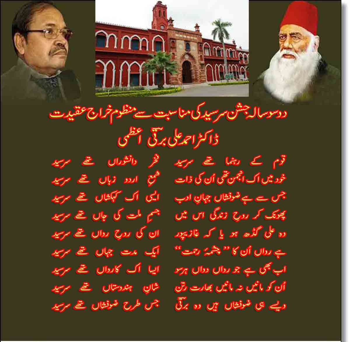 Do Sau Sala jashn e Sie Syed-Manzoom Khiraj e Aqeedat.jpg