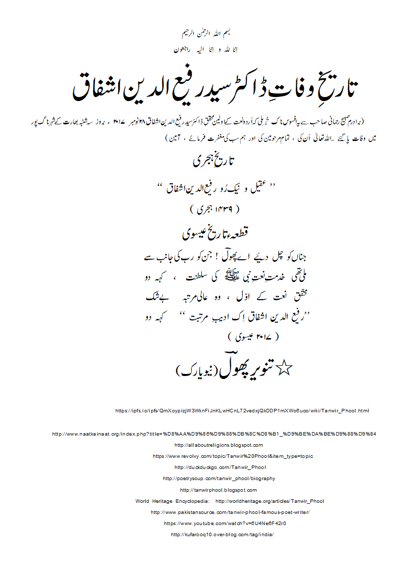 TW-RafiuddinAshfaq.gif