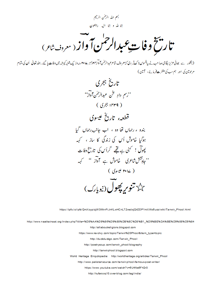 TW-AbdurRAHMANaawaaz.gif