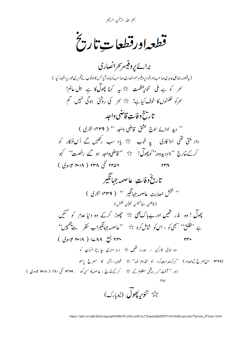 Qitaa&Qitaat-1.gif
