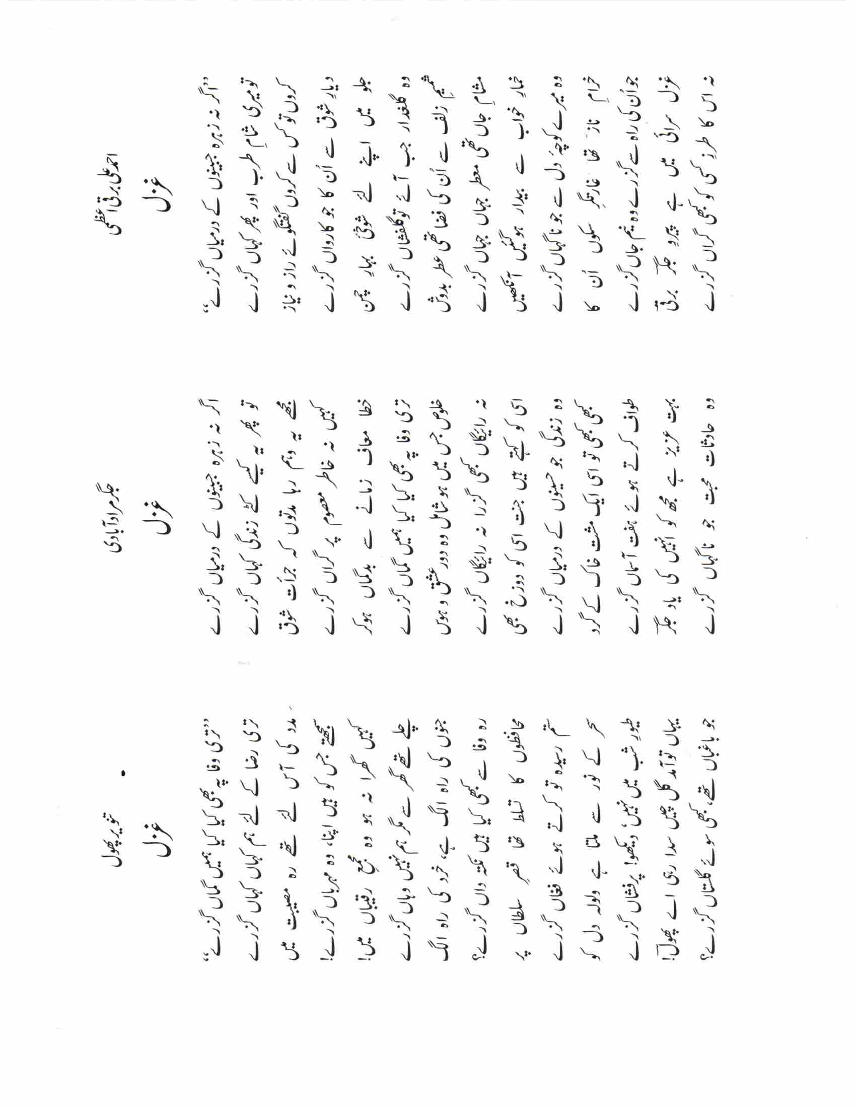 3GhazlaiN-1.jpg
