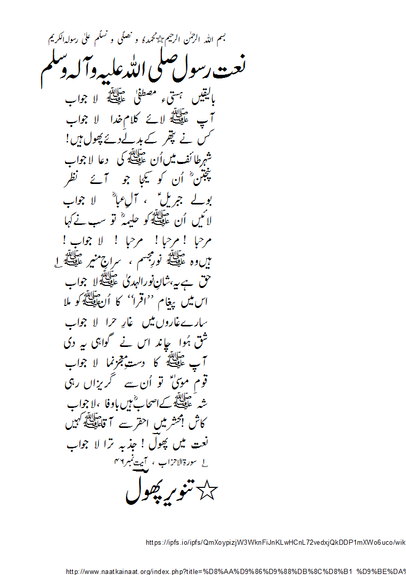 BilyaqeeN-laajawaab.gif