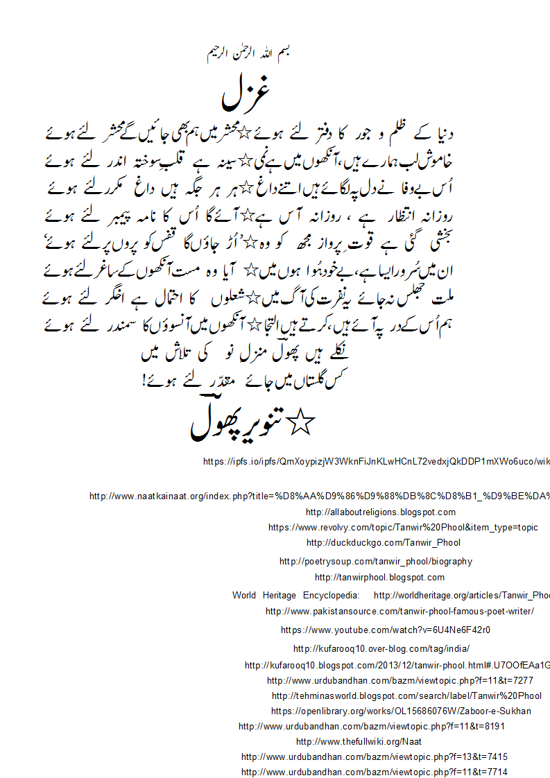 Ghazal-radeef-lieyhuey.gif