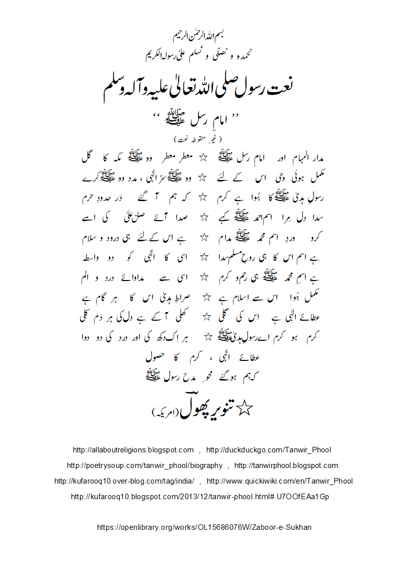 Naat-e-Ghairmanqoota-2.gif