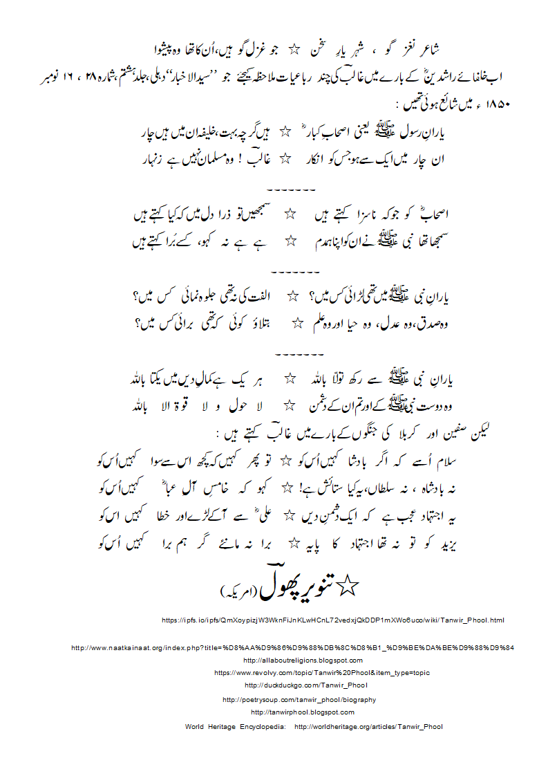 MirzaGhalib-1.gif