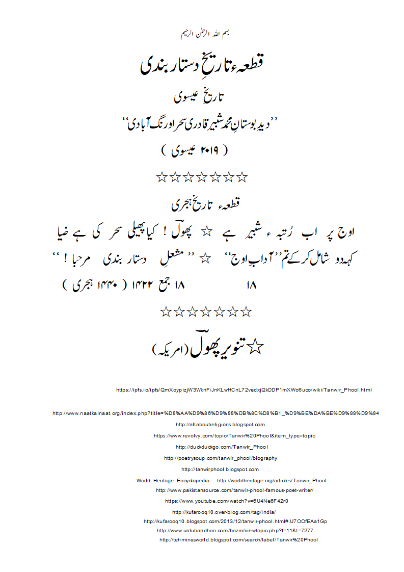TaareeKh-e-DastaarBandi.gif