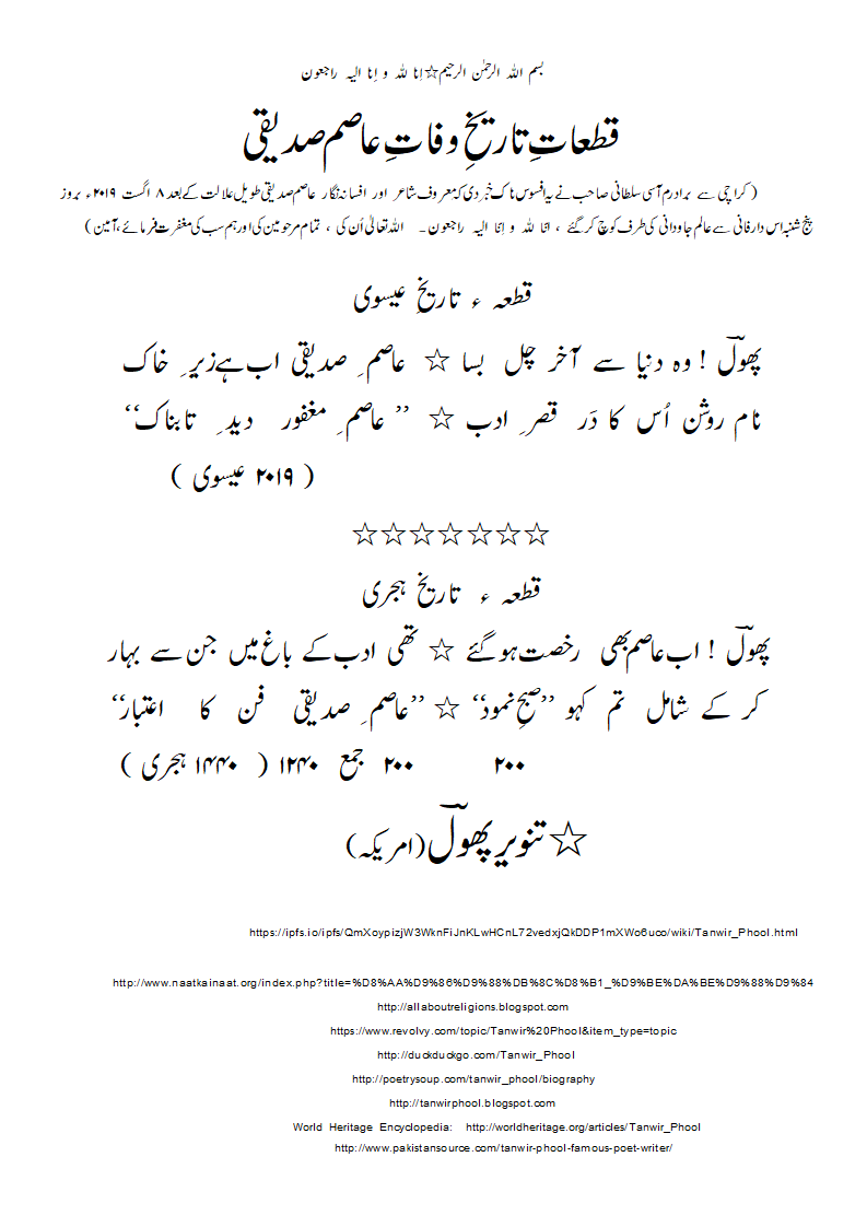 TW-AsimSiddiqui.gif