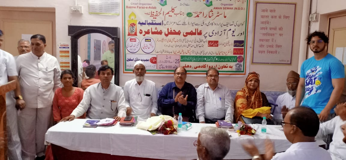 Mushaia Faraz e Adab.jpg