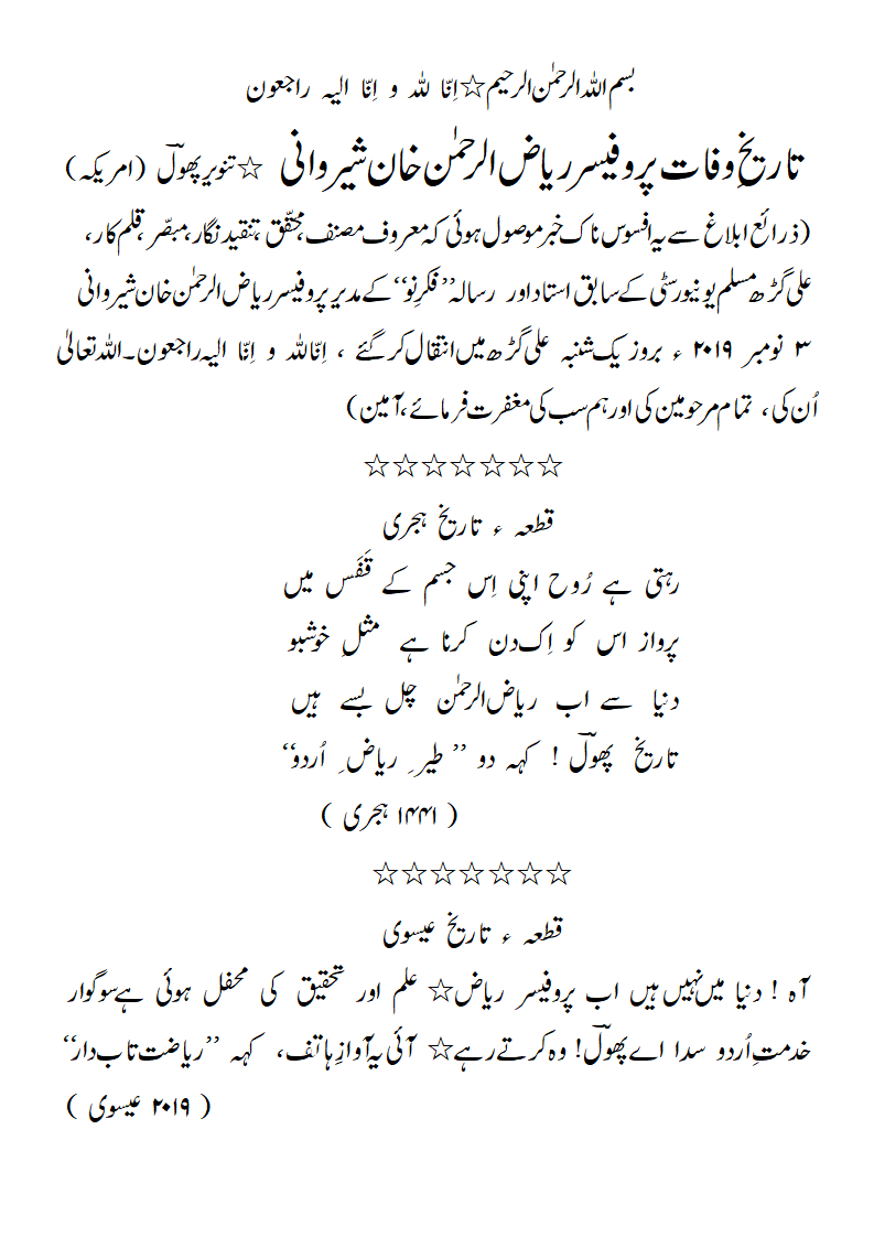 TW-RiazurRahmanKhanSherwani.gif