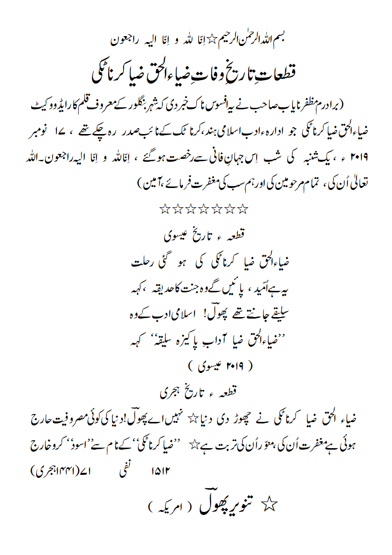 TW-ZiaulHaqZia.gif