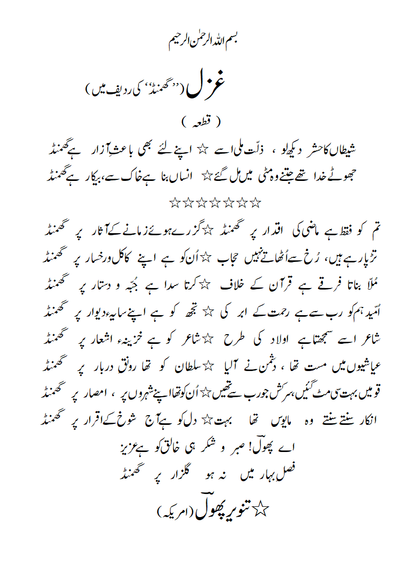 Ghazal-radeef-ghamanD.gif