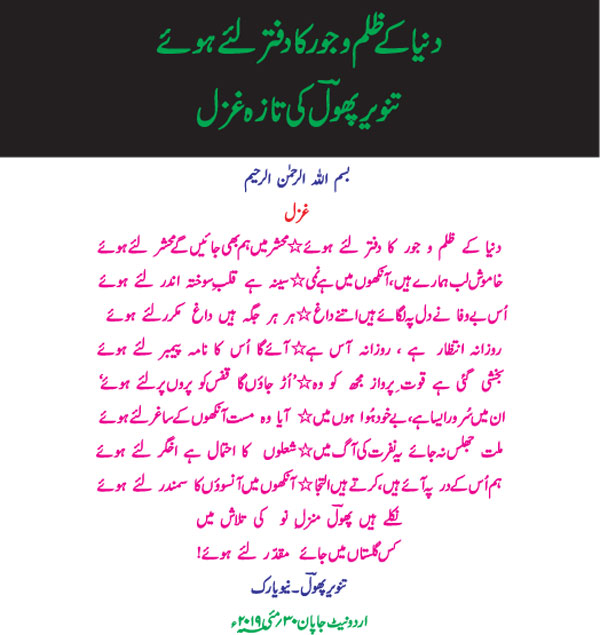 Ghazal-lieyhuey.jpg