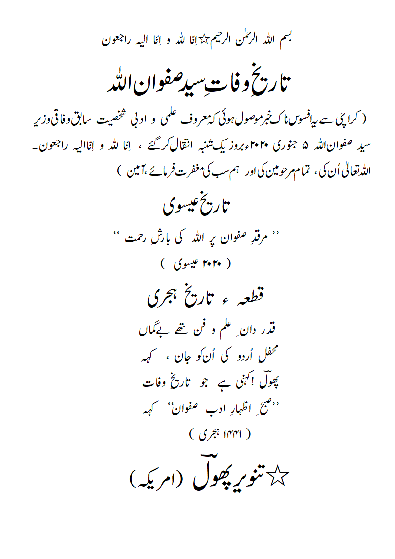 TW-SyedSafwanULLAH.gif