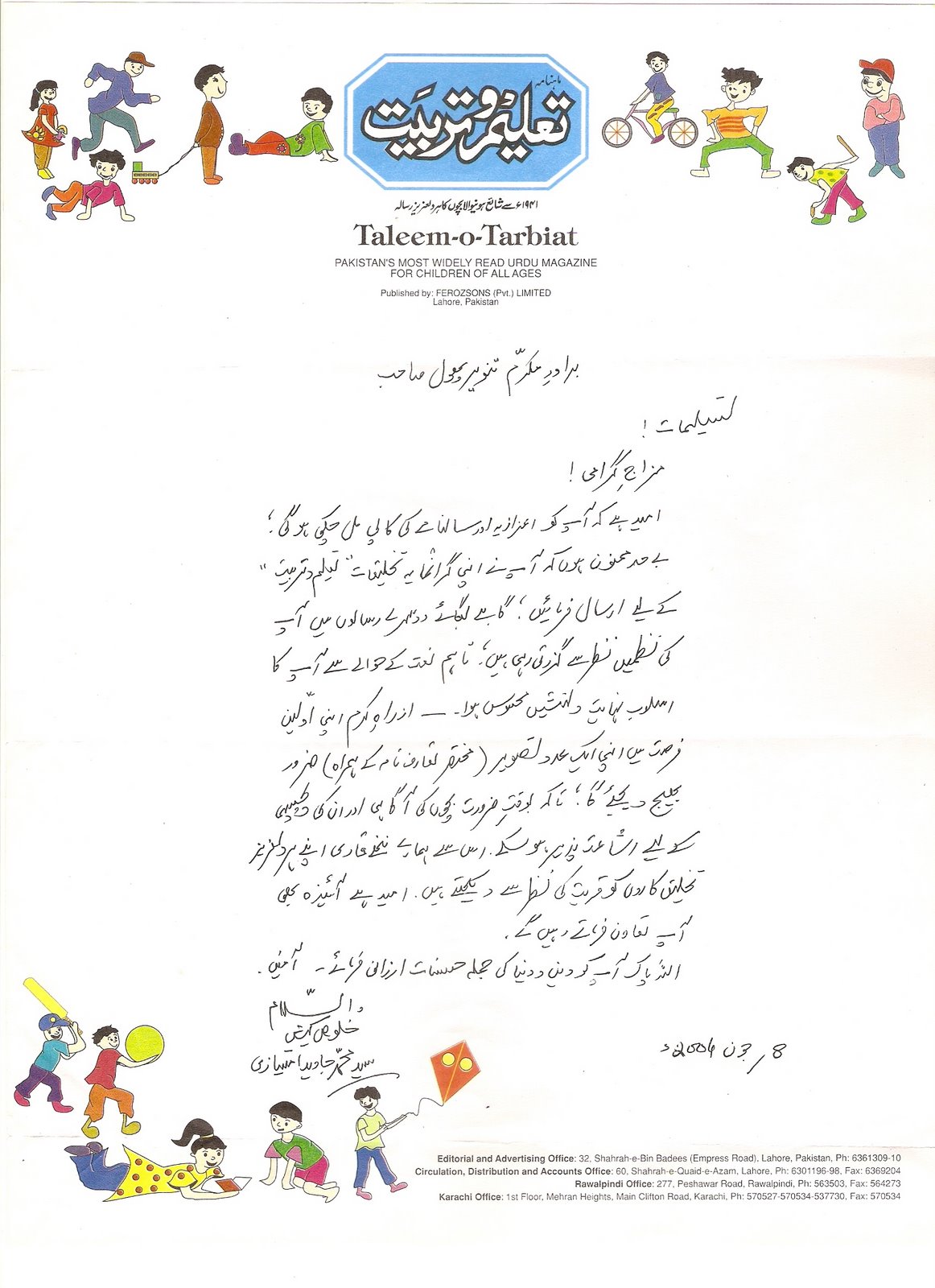 letter-Taaleem-o-Tarbiyat.jpg