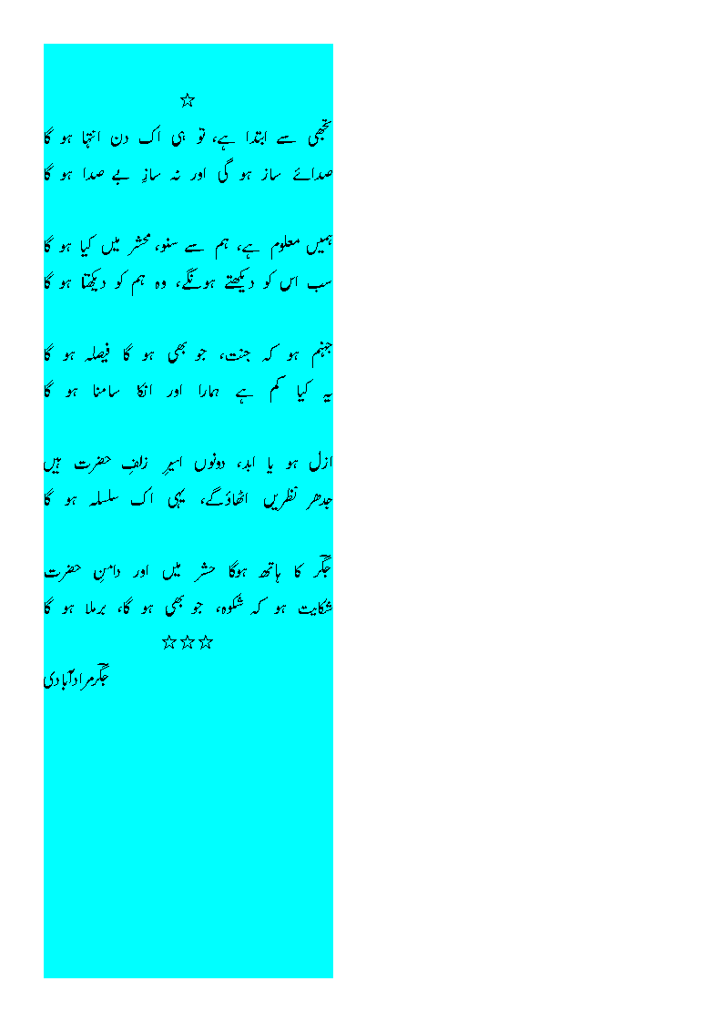 jigar murad abaadii ghazal.gif