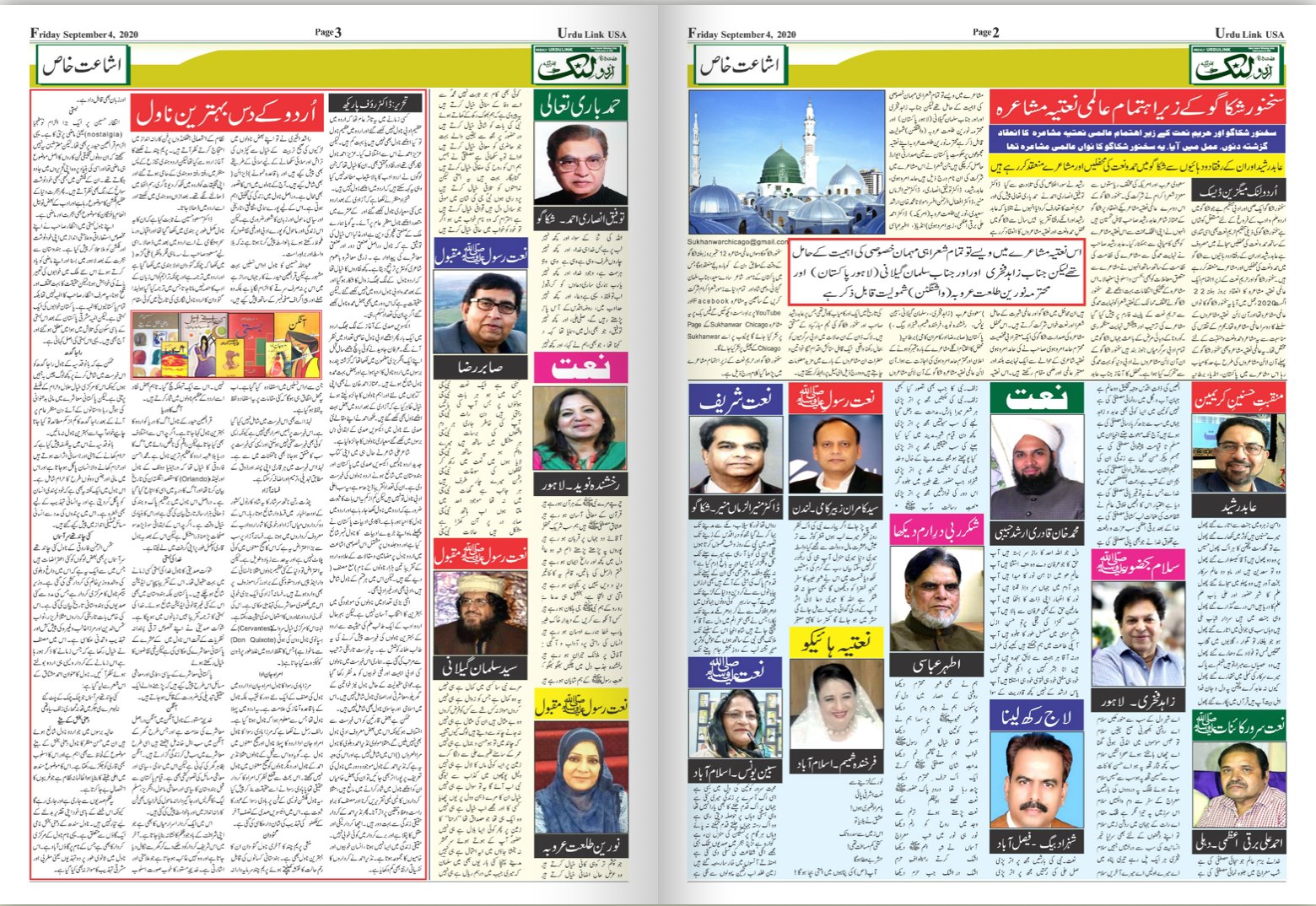 Sukhanwar Chicago 2nd Natia Mushaera, August 22. News Curtsey Pakistan Link.jpg