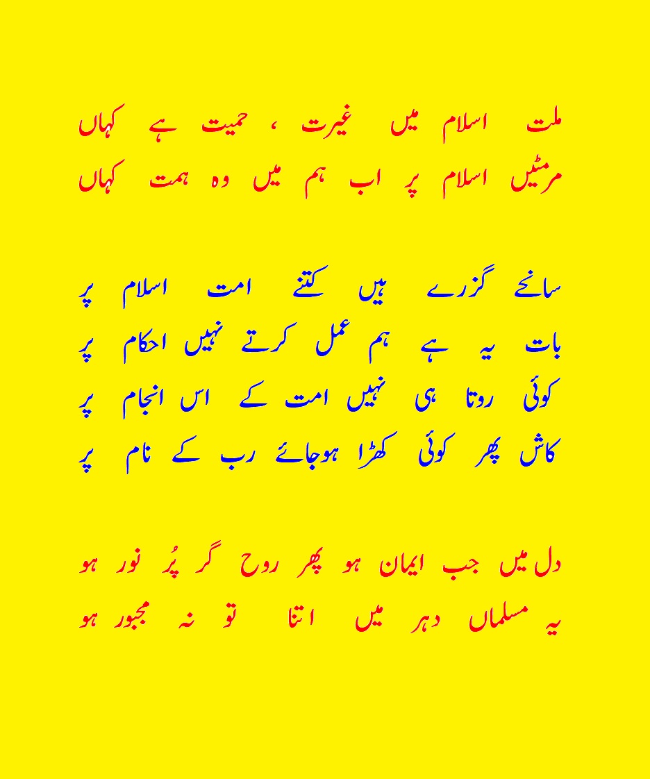 AFKAR E IQBAL AUR ASR HAZIR 3.jpg