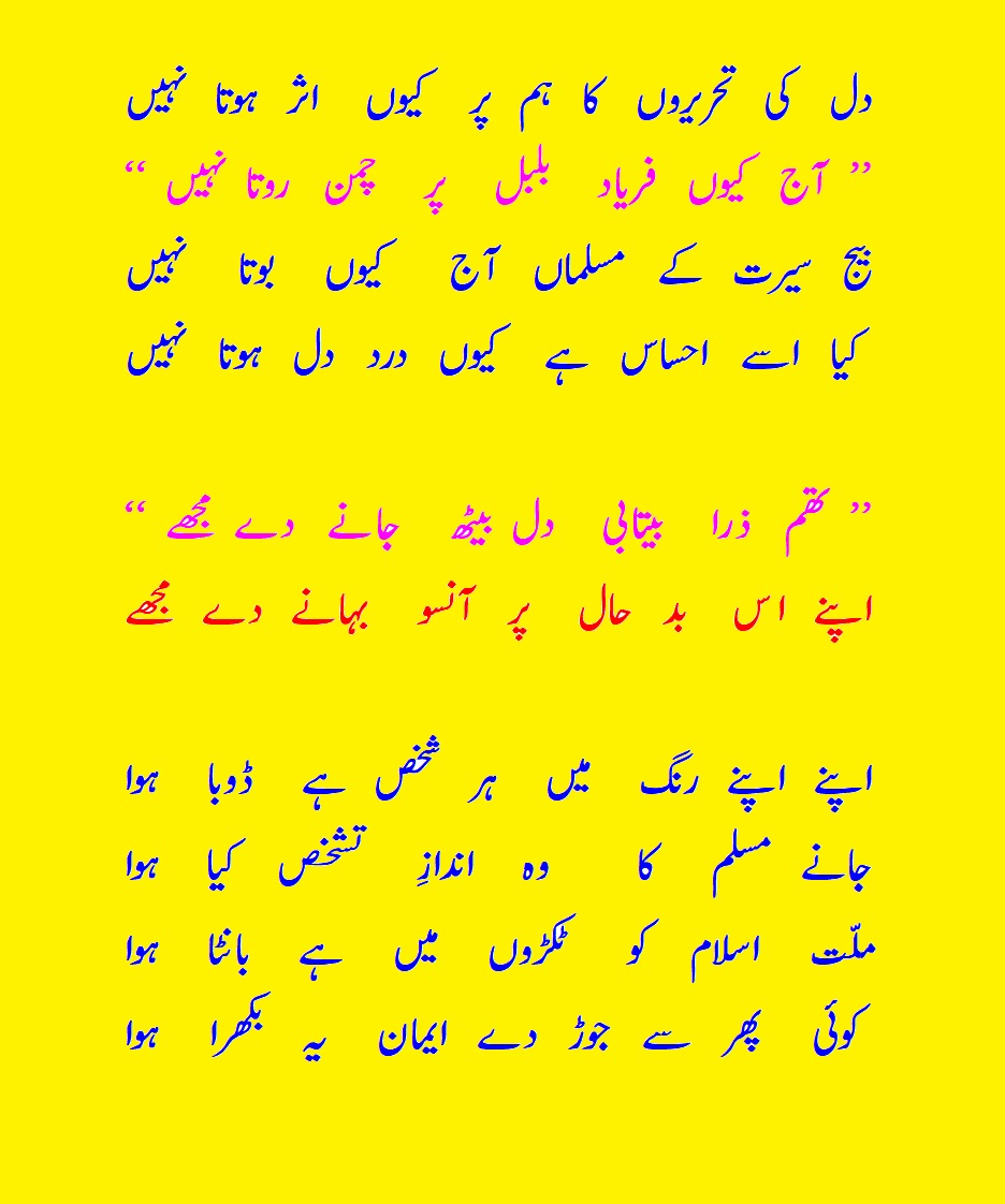 AFKAR E IQBAL AUR ASR HAZIR 4.jpg