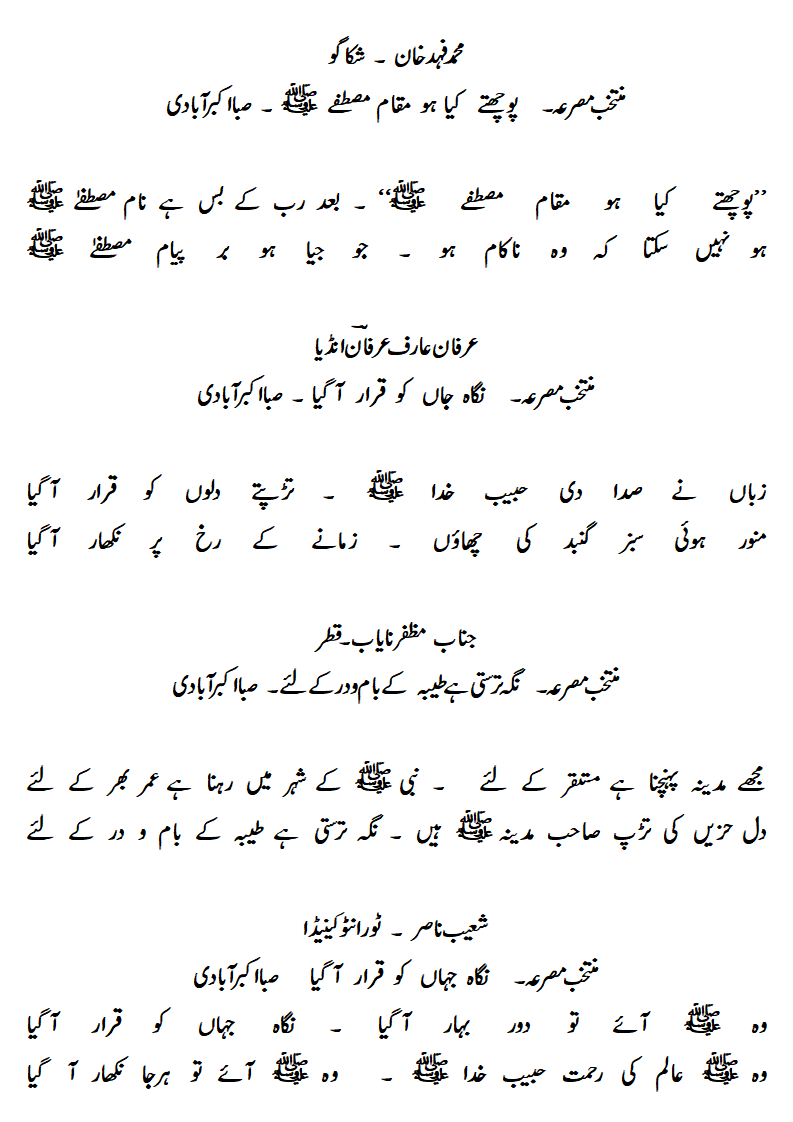 DAN- REPORT NO- 3 SABA AKBAR ABADI.gif003.gif
