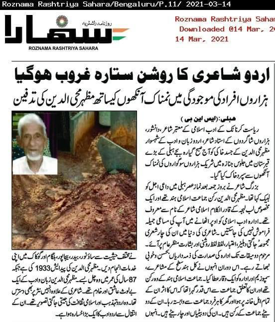 MazharMohiuddin-News.png