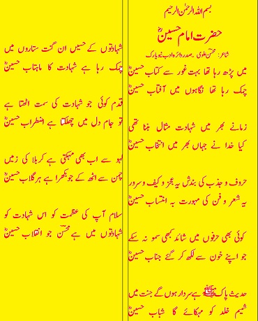 امام حسین.jpg