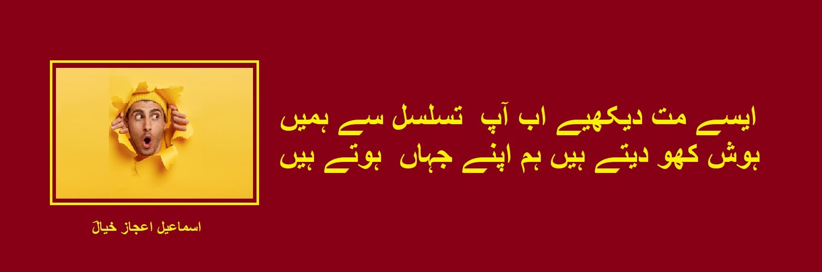 ہوش کھو دیتے ہیں ہم اپنے جہاں ہوتے ہیں.jpg