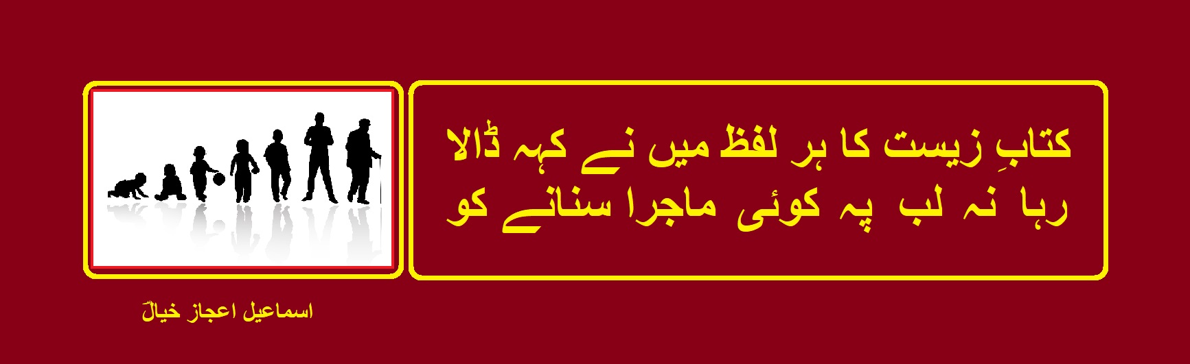 رہا نہ لب پہ کوئی ماجرا سنانے کو.jpg