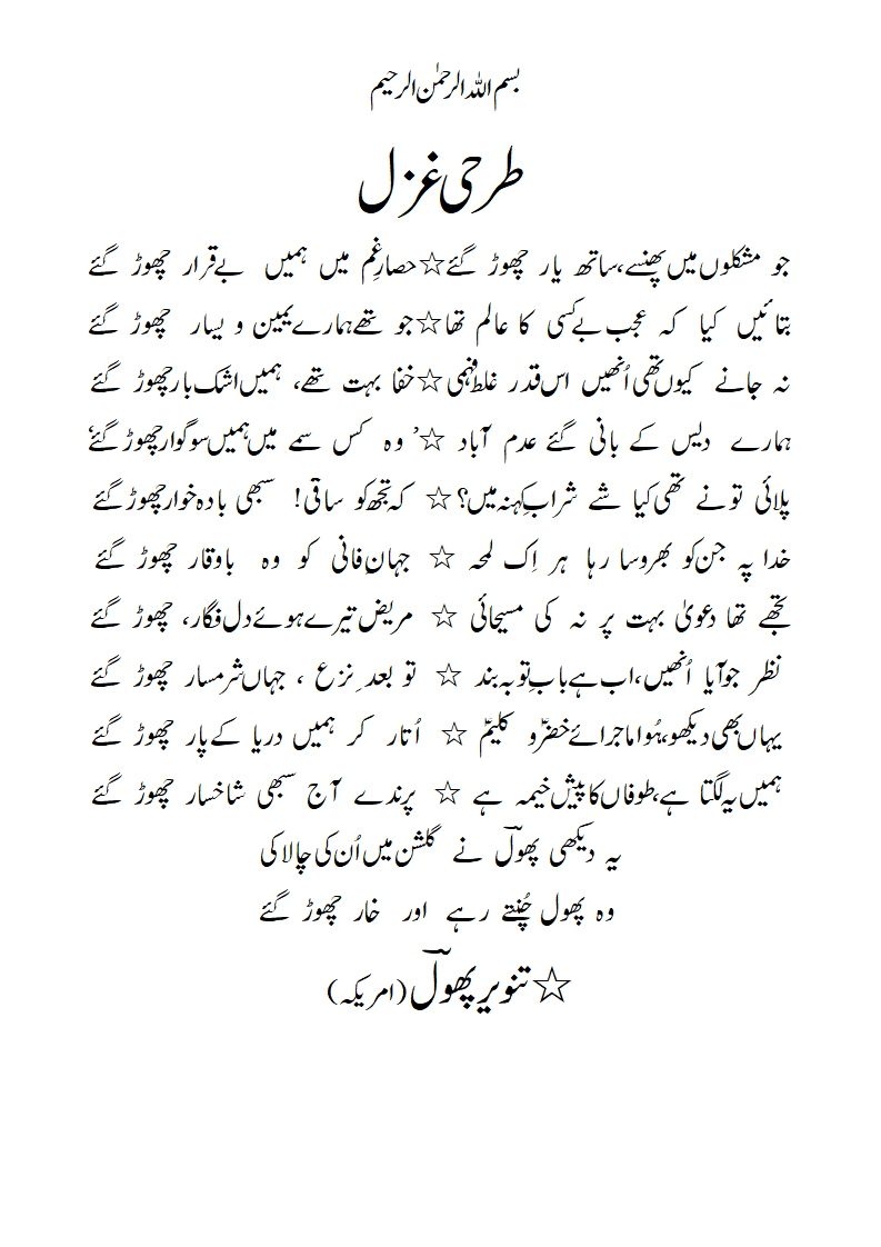 TarhiGhazal-8-2022.gif